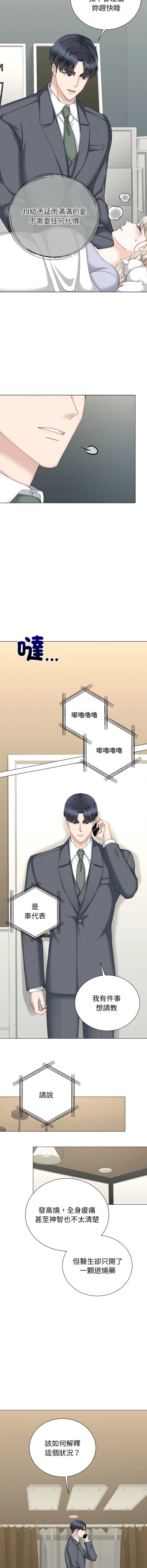 [韩国漫画] 紧紧相依的心 剧情,巨乳大奶,青年,职场#[15P]-10