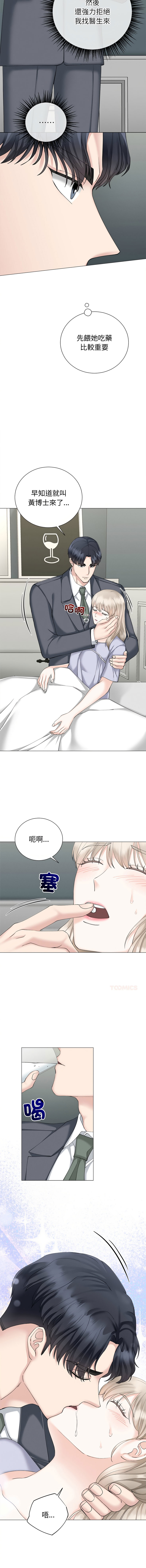 [韩国漫画] 紧紧相依的心 剧情,巨乳大奶,青年,职场#[15P]-8