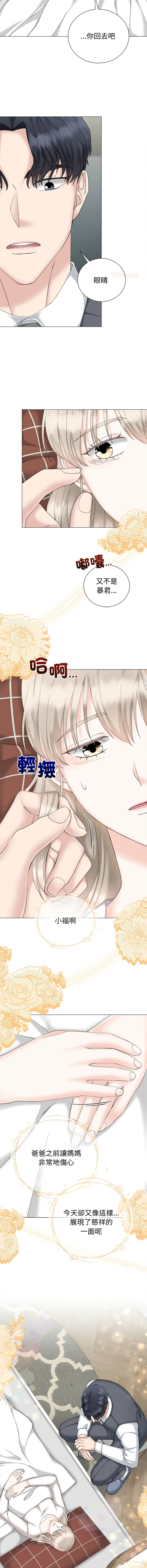 [韩国漫画] 紧紧相依的心 剧情,巨乳大奶,青年,职场#[13P]-12