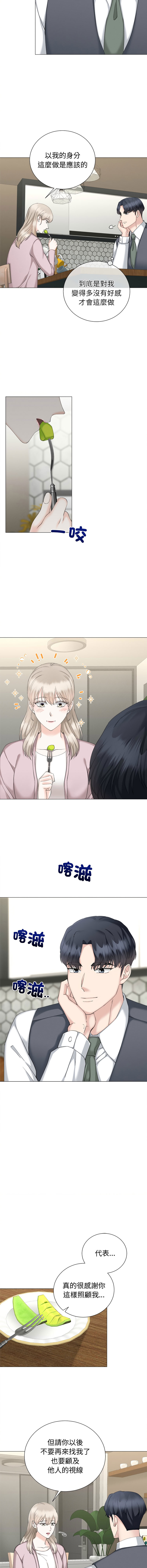 [韩国漫画] 紧紧相依的心 剧情,巨乳大奶,青年,职场#[13P]-6