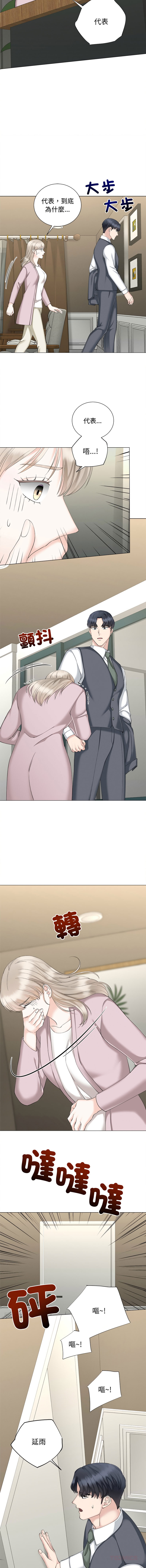 [韩国漫画] 紧紧相依的心 剧情,巨乳大奶,青年,职场#[13P]-9