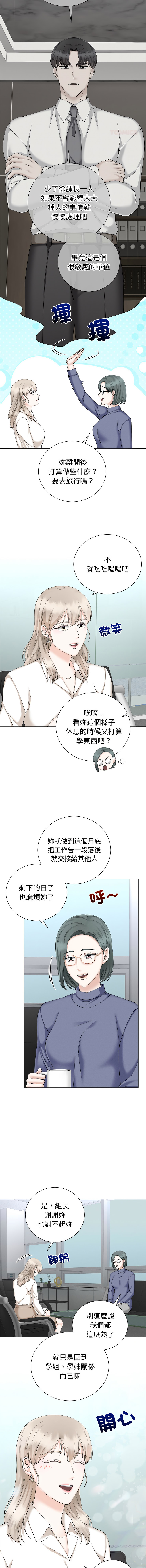 [韩国漫画] 紧紧相依的心 剧情,巨乳大奶,青年,职场#[14P]-11