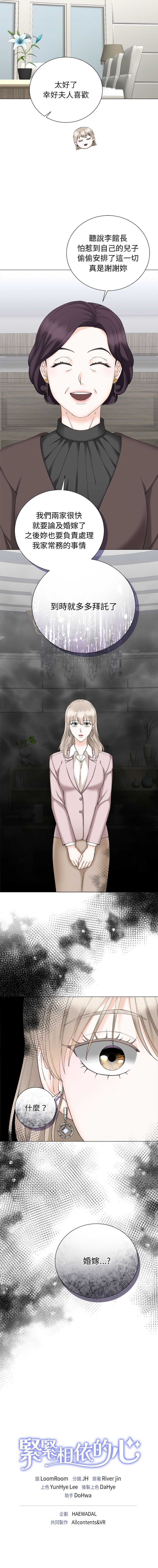 [韩国漫画] 紧紧相依的心 剧情,巨乳大奶,青年,职场#[14P]-14