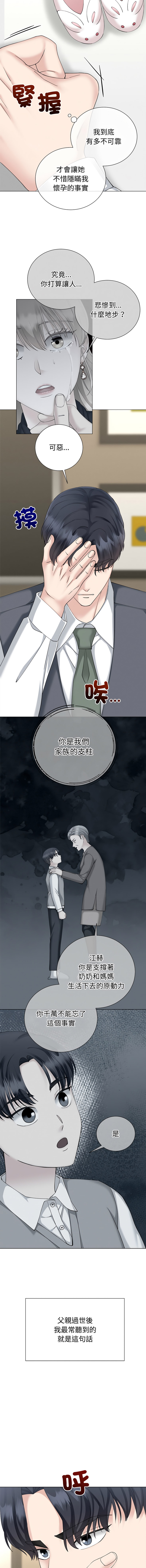 [韩国漫画] 紧紧相依的心 剧情,巨乳大奶,青年,职场#[14P]-5