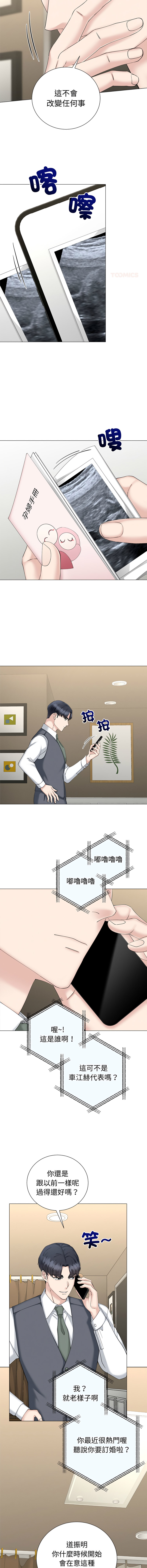 [韩国漫画] 紧紧相依的心 剧情,巨乳大奶,青年,职场#[14P]-6