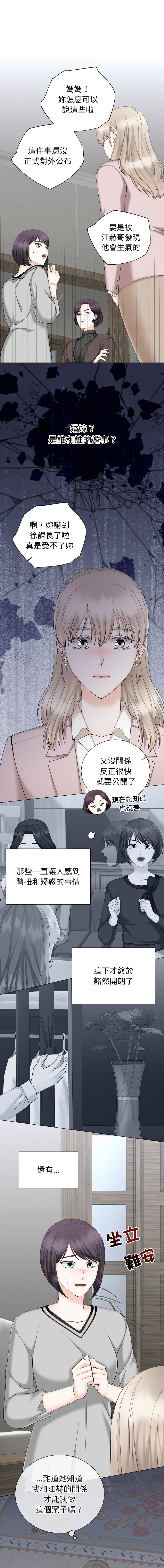 [韩国漫画] 紧紧相依的心 剧情,巨乳大奶,青年,职场#[15P]-1