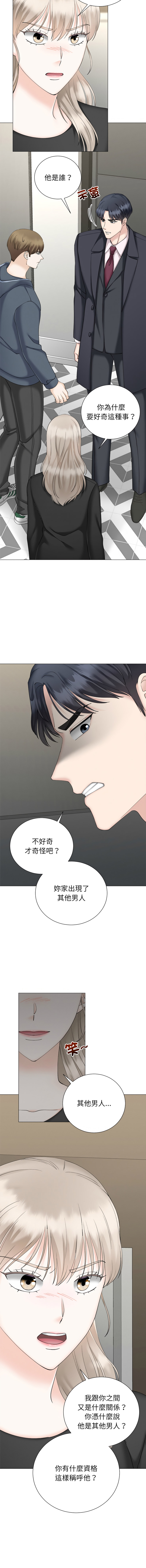 [韩国漫画] 紧紧相依的心 剧情,巨乳大奶,青年,职场#[15P]-12