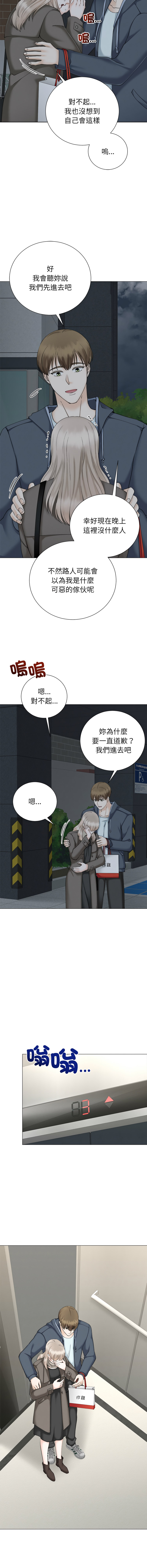 [韩国漫画] 紧紧相依的心 剧情,巨乳大奶,青年,职场#[15P]-7