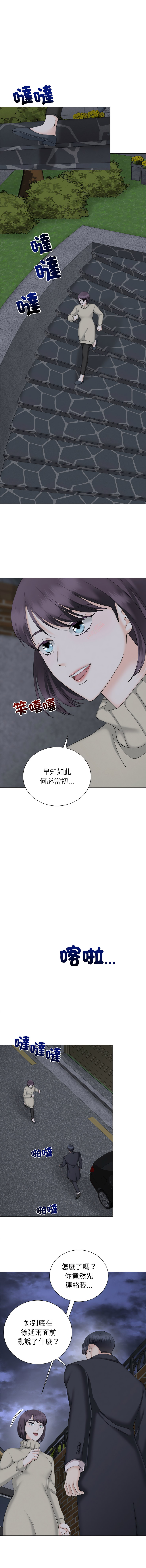 [韩国漫画] 紧紧相依的心 剧情,巨乳大奶,青年,职场#[17P]-11