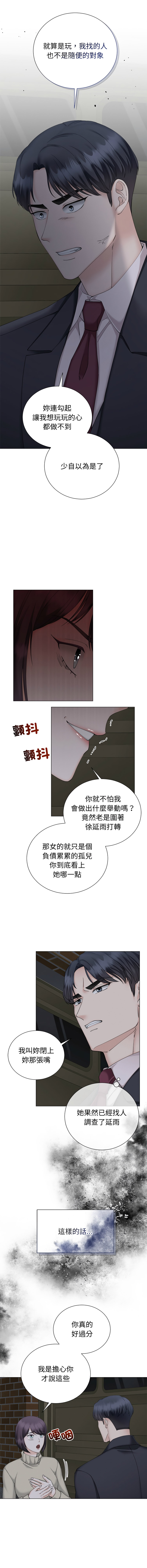[韩国漫画] 紧紧相依的心 剧情,巨乳大奶,青年,职场#[17P]-15