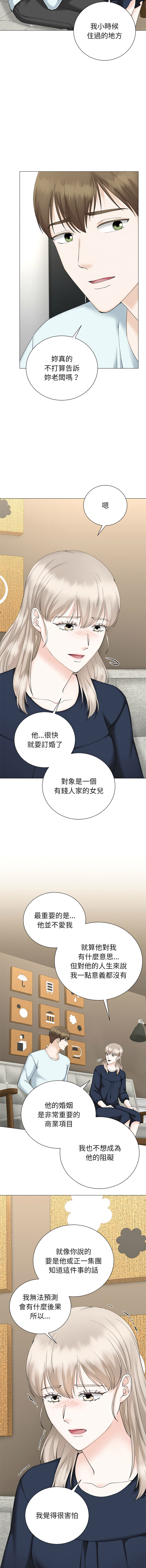 [韩国漫画] 紧紧相依的心 剧情,巨乳大奶,青年,职场#[17P]-5