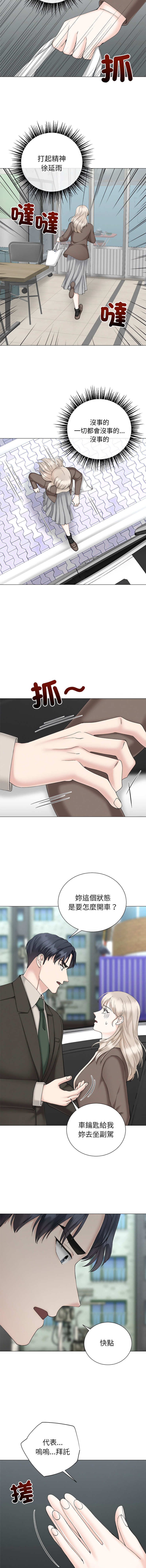 [韩国漫画] 紧紧相依的心 剧情,巨乳大奶,青年,职场#[15P]-10