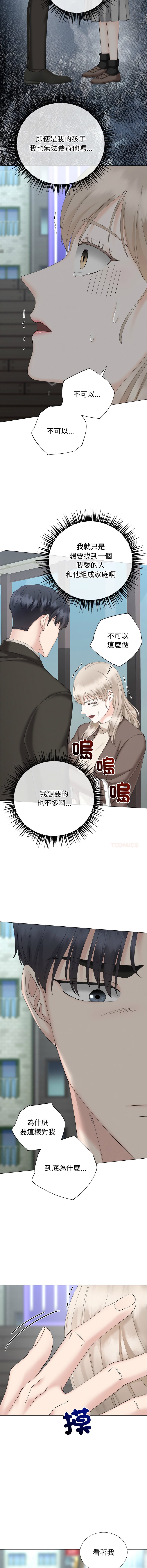 [韩国漫画] 紧紧相依的心 剧情,巨乳大奶,青年,职场#[15P]-13