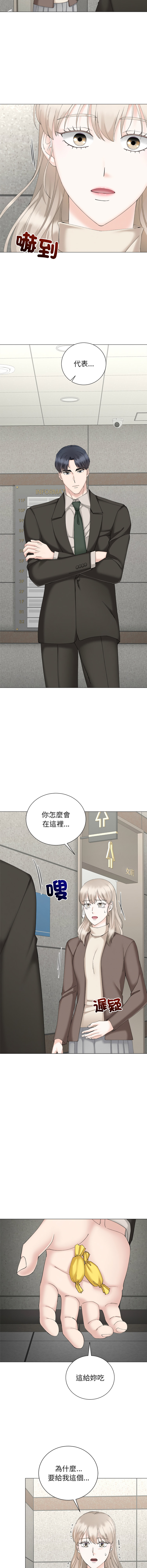[韩国漫画] 紧紧相依的心 剧情,巨乳大奶,青年,职场#[15P]-5