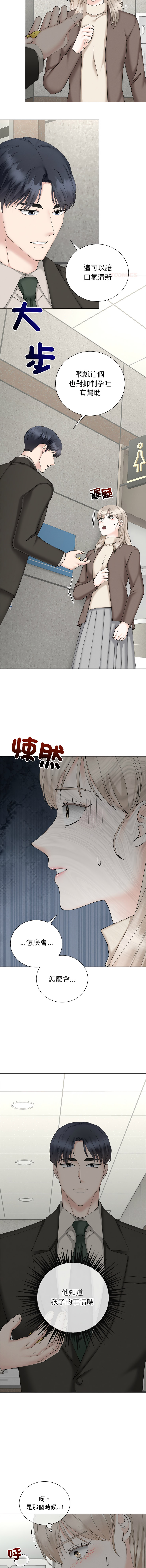 [韩国漫画] 紧紧相依的心 剧情,巨乳大奶,青年,职场#[15P]-6