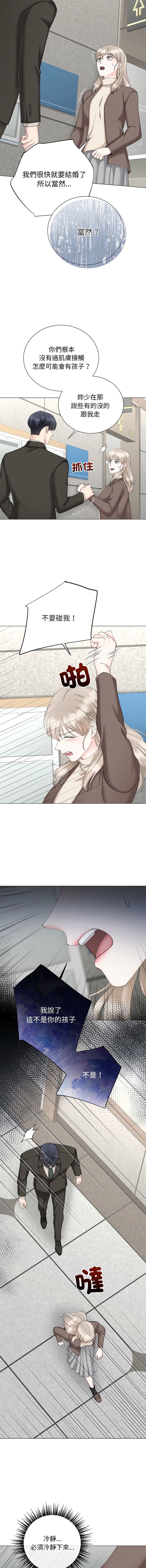 [韩国漫画] 紧紧相依的心 剧情,巨乳大奶,青年,职场#[15P]-9