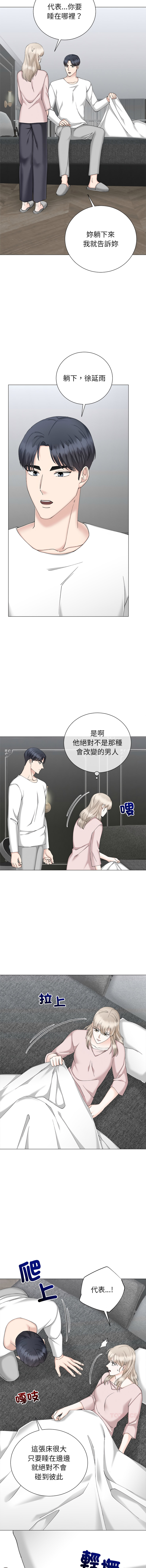 [韩国漫画] 紧紧相依的心 剧情,巨乳大奶,青年,职场#[17P]-14