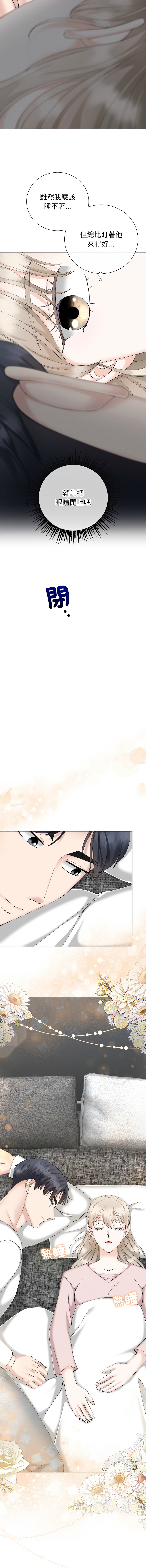 [韩国漫画] 紧紧相依的心 剧情,巨乳大奶,青年,职场#[17P]-16