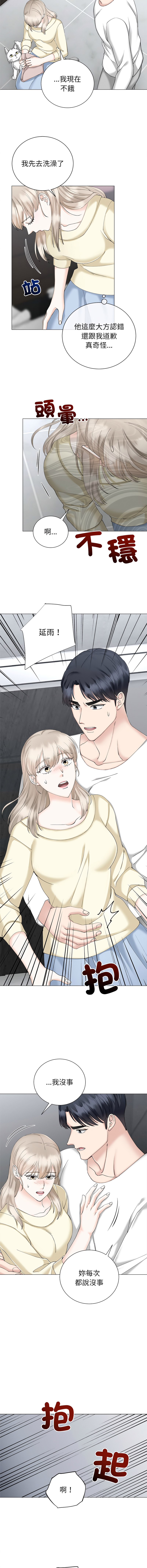 [韩国漫画] 紧紧相依的心 剧情,巨乳大奶,青年,职场#[17P]-5