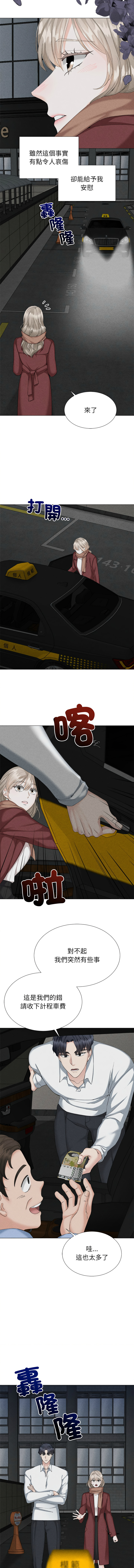 [韩国漫画] 紧紧相依的心 剧情,巨乳大奶,青年,职场#[13P]-11