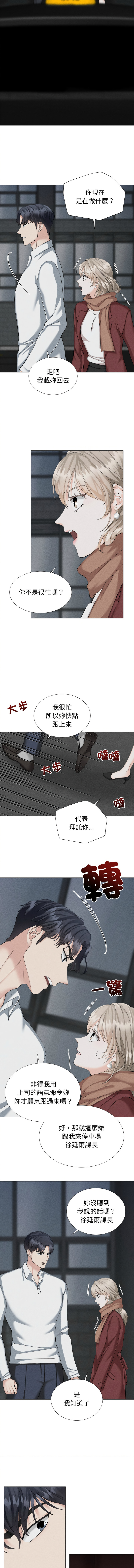 [韩国漫画] 紧紧相依的心 剧情,巨乳大奶,青年,职场#[13P]-12