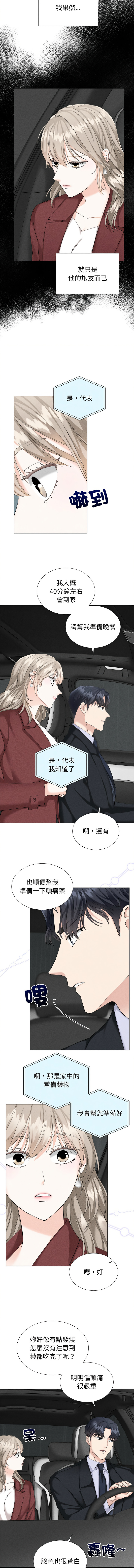 [韩国漫画] 紧紧相依的心 剧情,巨乳大奶,青年,职场#[13P]-2