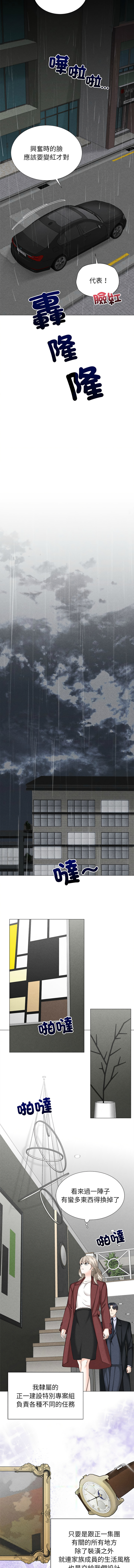 [韩国漫画] 紧紧相依的心 剧情,巨乳大奶,青年,职场#[13P]-3