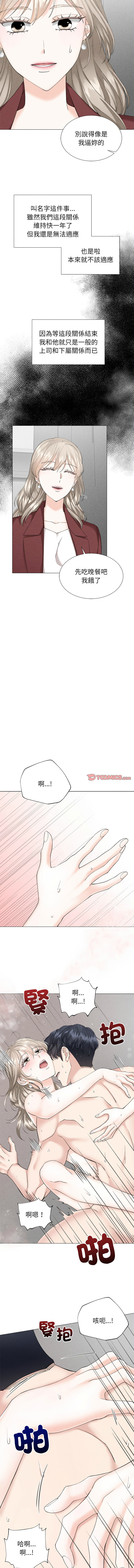[韩国漫画] 紧紧相依的心 剧情,巨乳大奶,青年,职场#[13P]-5