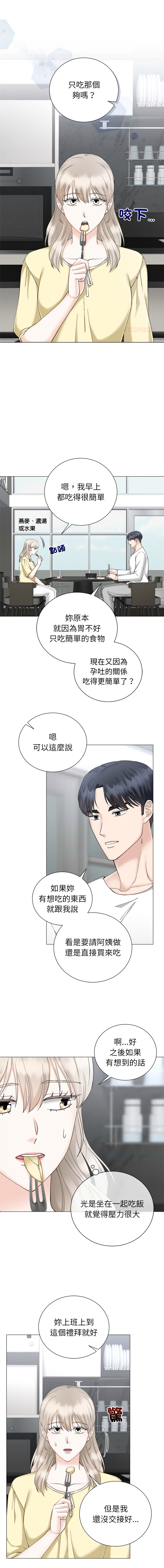 [韩国漫画] 紧紧相依的心 剧情,巨乳大奶,青年,职场#[14P]-1