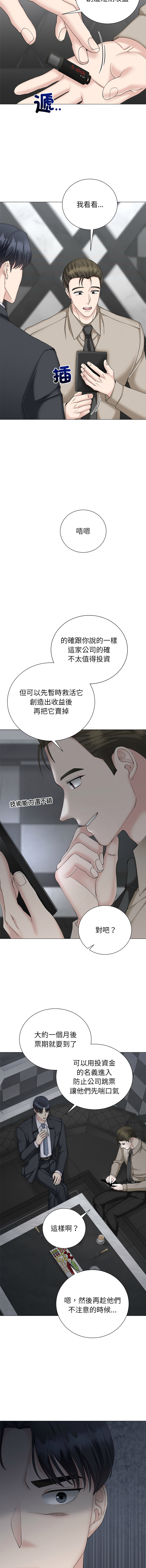 [韩国漫画] 紧紧相依的心 剧情,巨乳大奶,青年,职场#[14P]-11