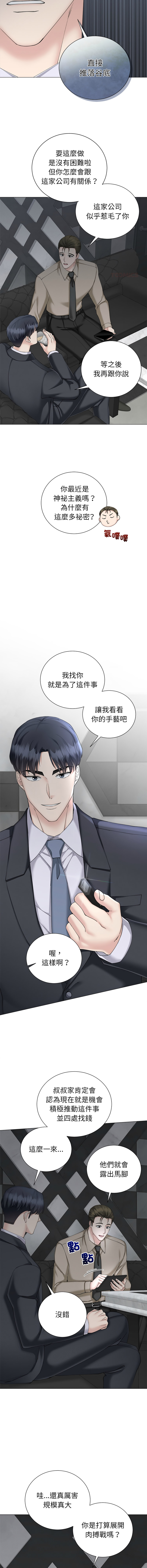 [韩国漫画] 紧紧相依的心 剧情,巨乳大奶,青年,职场#[14P]-12