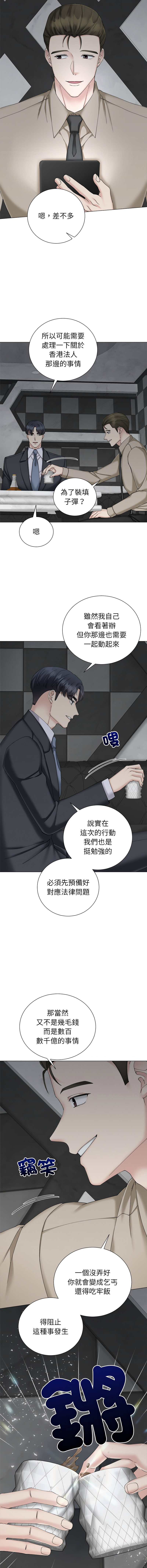 [韩国漫画] 紧紧相依的心 剧情,巨乳大奶,青年,职场#[14P]-13