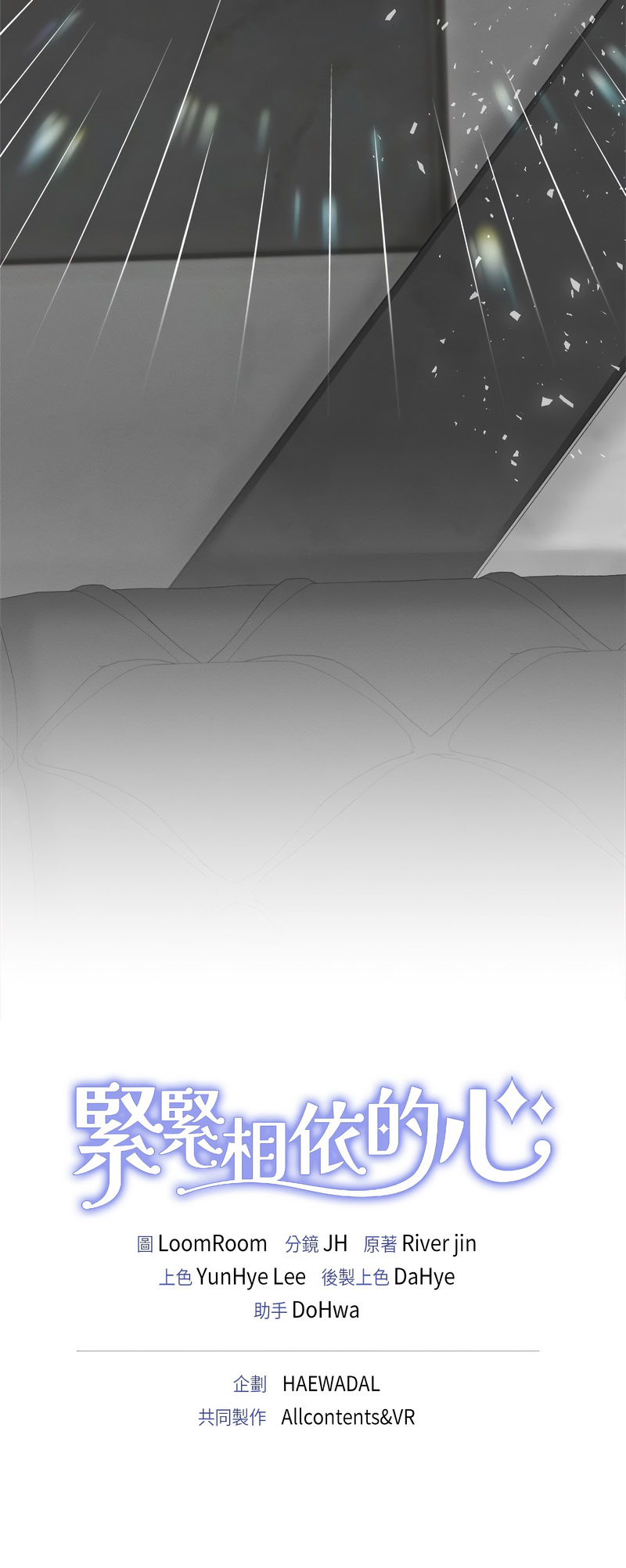 [韩国漫画] 紧紧相依的心 剧情,巨乳大奶,青年,职场#[14P]-14