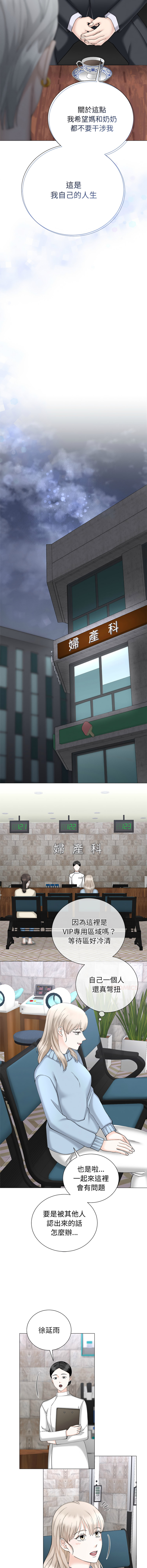 [韩国漫画] 紧紧相依的心 剧情,巨乳大奶,青年,职场#[14P]-5