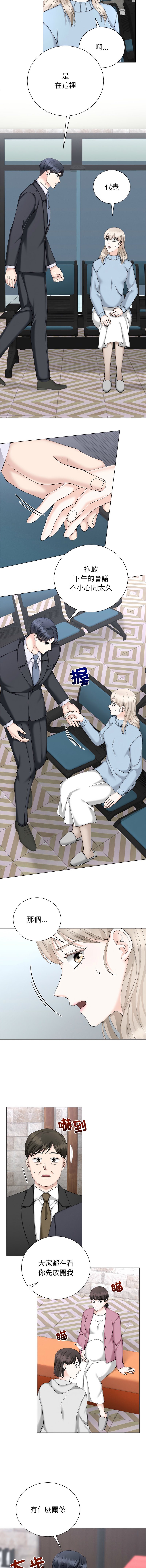 [韩国漫画] 紧紧相依的心 剧情,巨乳大奶,青年,职场#[14P]-6