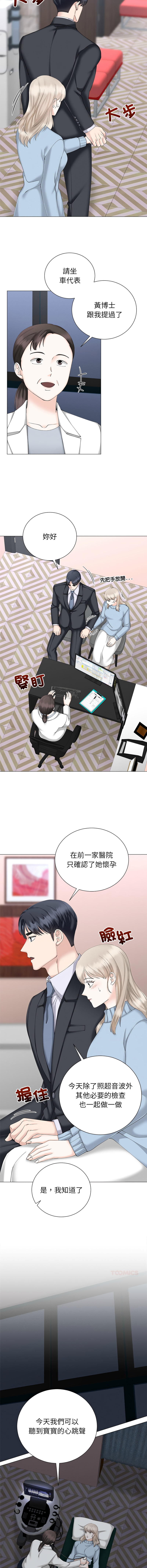 [韩国漫画] 紧紧相依的心 剧情,巨乳大奶,青年,职场#[14P]-7