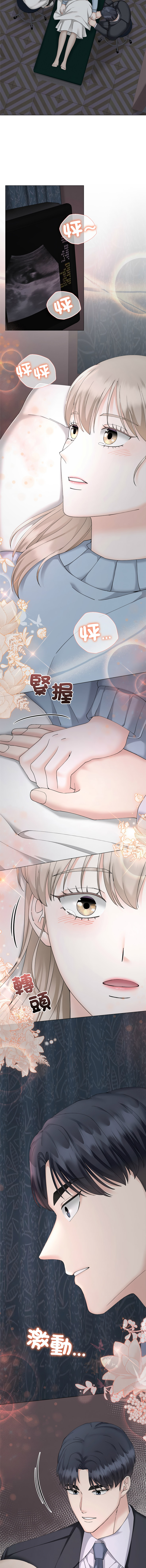 [韩国漫画] 紧紧相依的心 剧情,巨乳大奶,青年,职场#[14P]-8