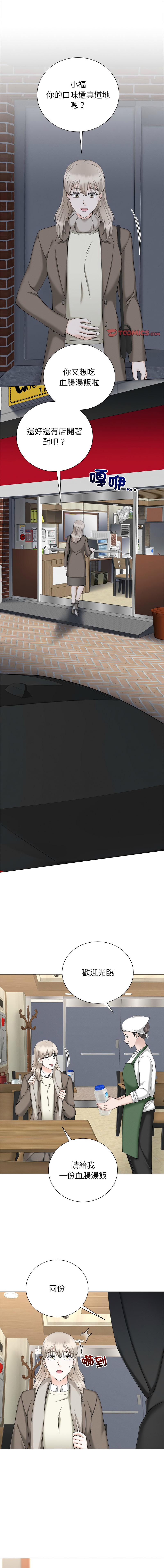 [韩国漫画] 紧紧相依的心 剧情,巨乳大奶,青年,职场#[13P]-1