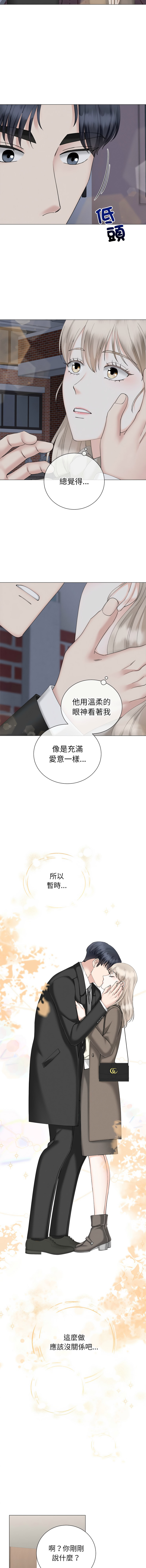 [韩国漫画] 紧紧相依的心 剧情,巨乳大奶,青年,职场#[13P]-10