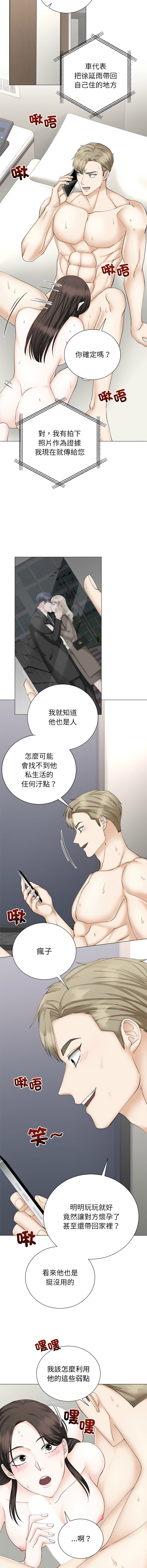 [韩国漫画] 紧紧相依的心 剧情,巨乳大奶,青年,职场#[13P]-11