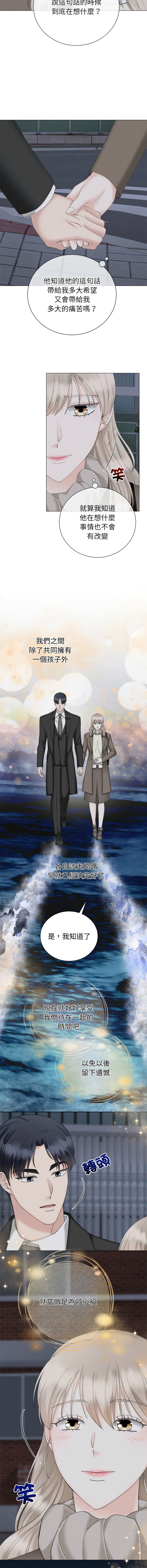 [韩国漫画] 紧紧相依的心 剧情,巨乳大奶,青年,职场#[13P]-8