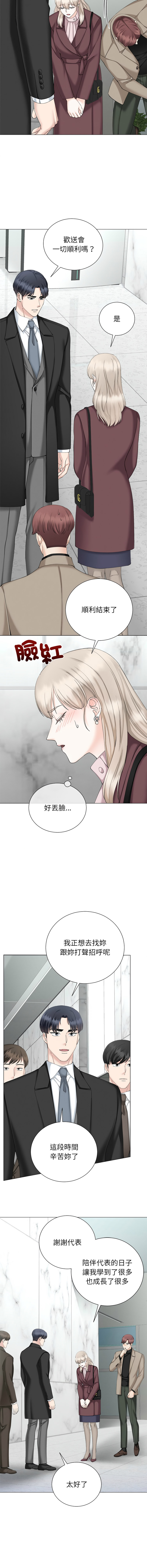 [韩国漫画] 紧紧相依的心 剧情,巨乳大奶,青年,职场#[15P]-10