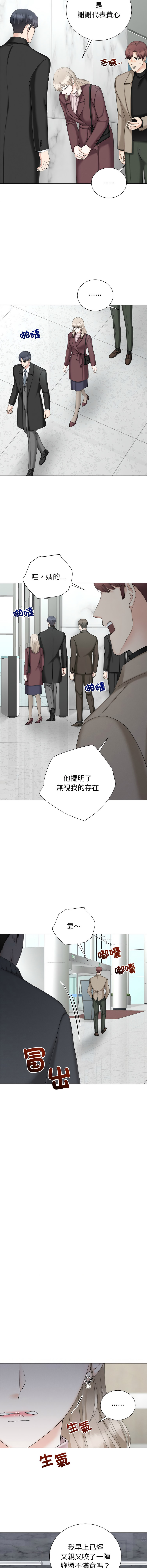 [韩国漫画] 紧紧相依的心 剧情,巨乳大奶,青年,职场#[15P]-12