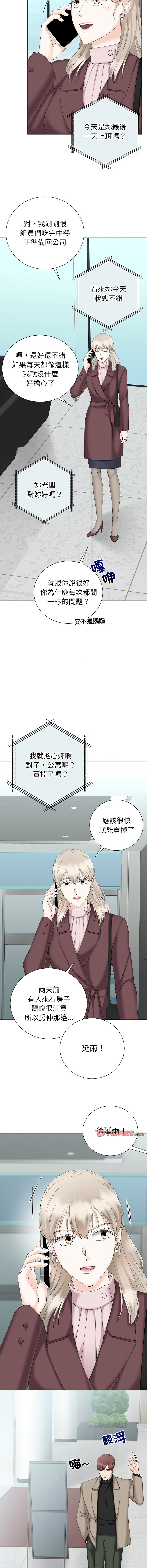 [韩国漫画] 紧紧相依的心 剧情,巨乳大奶,青年,职场#[15P]-3