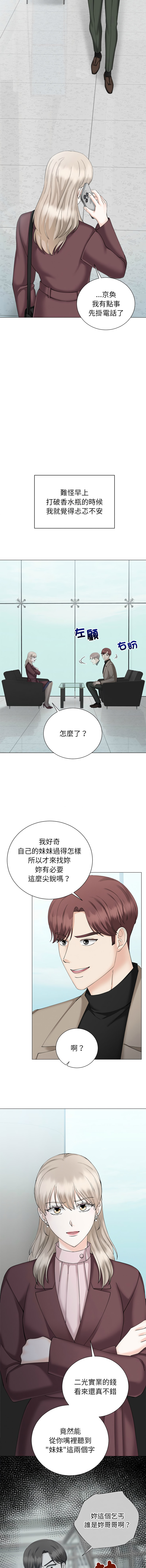 [韩国漫画] 紧紧相依的心 剧情,巨乳大奶,青年,职场#[15P]-4