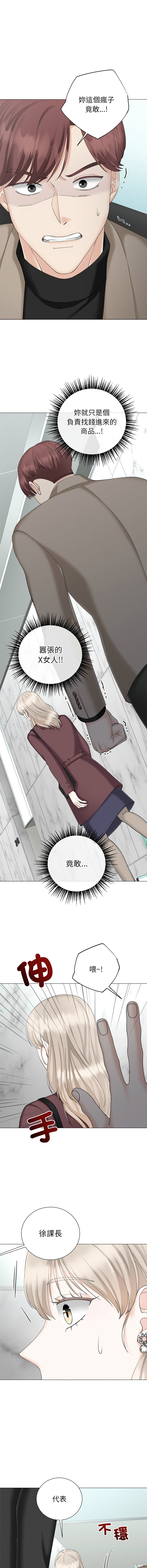 [韩国漫画] 紧紧相依的心 剧情,巨乳大奶,青年,职场#[15P]-9