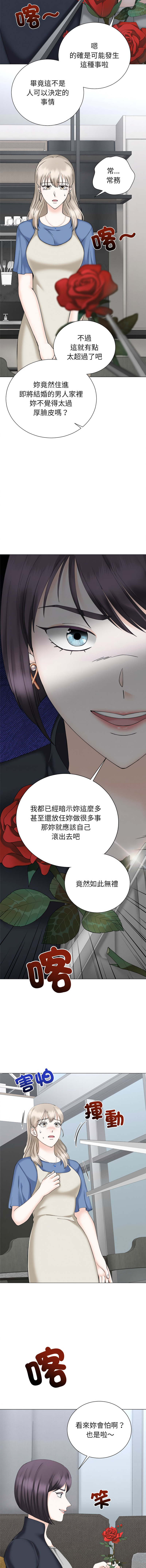 [韩国漫画] 紧紧相依的心 剧情,巨乳大奶,青年,职场#[13P]-11