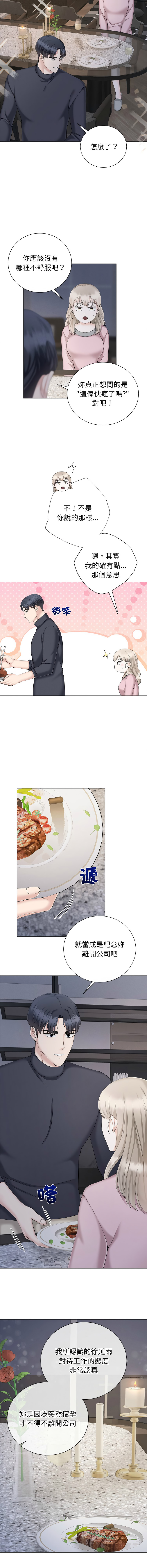 [韩国漫画] 紧紧相依的心 剧情,巨乳大奶,青年,职场#[13P]-2