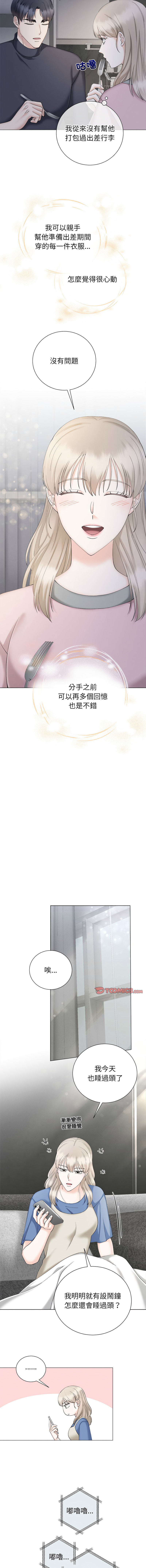 [韩国漫画] 紧紧相依的心 剧情,巨乳大奶,青年,职场#[13P]-5