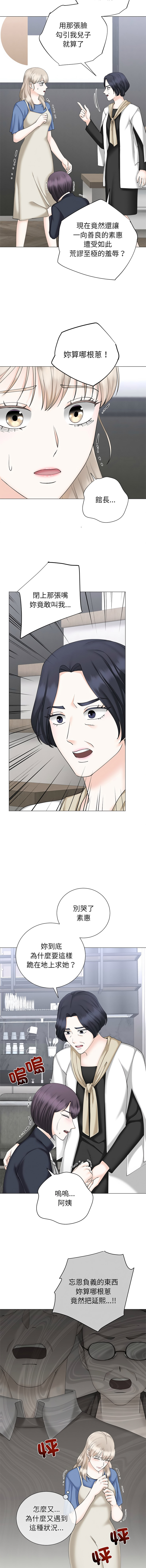 [韩国漫画] 紧紧相依的心 剧情,巨乳大奶,青年,职场#[15P]-5